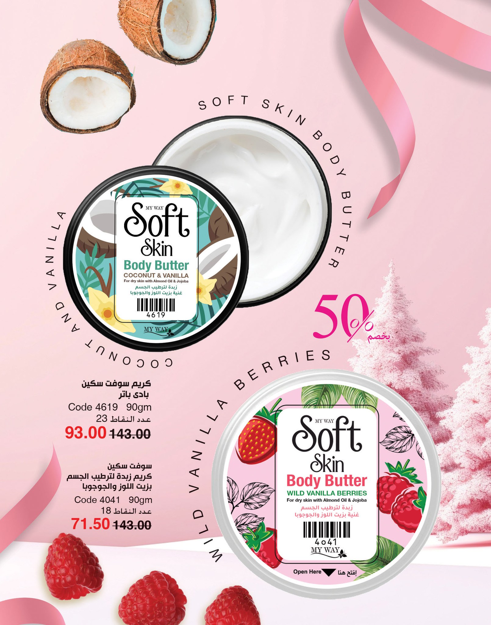 myway offers from 2dec to 2dec 2024 عروض ماى واى من 2 ديسمبر حتى 2 ديسمبر 2024 صفحة رقم 13